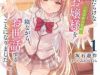 Saijo No Osewa Takane No Hana-Darakena Meimon-Kou De, Gakuin Ichi No Ojou-Sama (Seikatsu Nouryoku Kaimu) Wo Kagenagara Osewa Suru Koto Ni Narimashita