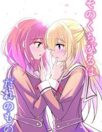 Sono Kuchibiru Wa Dare No Mono