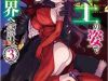 Himajin, Maou no Sugata de Isekai e Tokidoki Cheat na burari Tabi