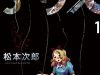 Alice In Hell