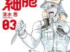 Hataraku Saibou !