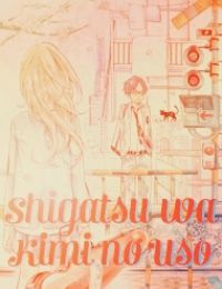 Shigatsu wa Kimi no Uso