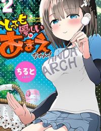 Tottemo Yasashii Amae-Chan!