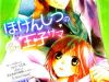 Hokenshitsu no Ouji-sama