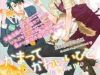Kamatte Kawaii Hito