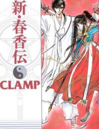 Legend of Chun Hyang