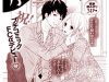 Boku no Pet ni Narinasai