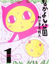 Nakayoshi Kouen