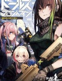 Tuyển tập doujinshi Girls’ Frontline