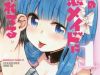 Uchi No Hentai Maid Ni Osowareteru