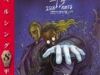 Hellsing