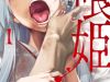 Kuhime