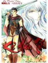 Berserk Doujinshi – Kẻ Hiến Tế