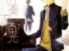 Kimi no Kanaderu Hikari