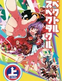 Vector Spectacle Jou – Touhou doujin