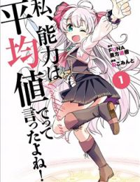 Watashi, Nouryoku wa Heikinchi de tte Itta yo ne!
