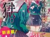 1-Nen A-Gumi No Monster