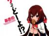 Yome ga loli tte do yo!?