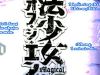 Mahou Shoujo Of The End