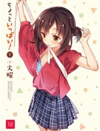 Chotto Ippai!