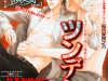 Mijuku na Kareshi