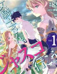 Onna Kishi-san, Jusco Ikou yo