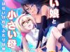 Dekoboko Majo No Oyako Jijou