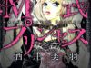 Masochistic Princess