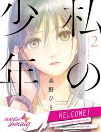 Watashi no Shounen