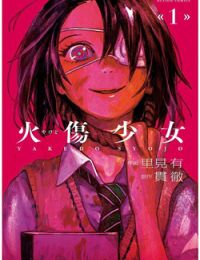 Yakedo Shoujo