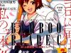 Bamboo Blade C