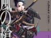 Kaze No Yari