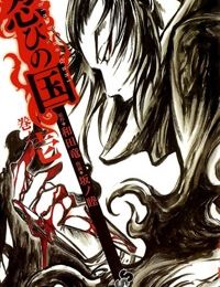Shinobi no Kuni