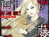 Travelogue Of The Succubus