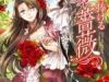 Anata ni Sasageru Akai Bara