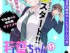 Wakaba-chan wa Wakarasetai