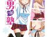 Cross-Dressing Boys Cram School