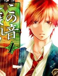 Kono Oto Tomare!