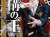 Kyokou No Ou