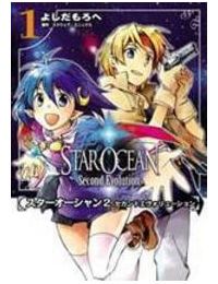 Star Ocean 2
