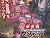 Sword Art Online Alternative – Gun Gale Online