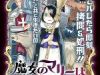 Majo no Marie wa Majo Janai