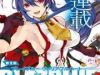 BlazBlue – Variable Heart