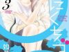 Toge ni Kuchizuke