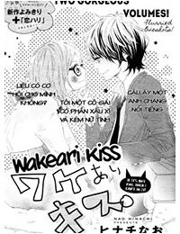 Wakeari Kiss