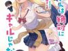 Uchida-san Chắc Chắn Không Phải Là Một Gyaru!!!