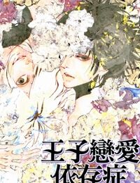 Oujitachi Wa Izonsuru