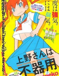 Ueno-San Wa Bukiyou