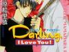 Darling, I Love You