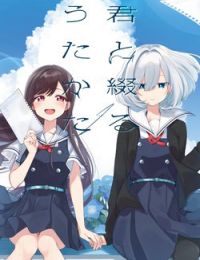 Kimi to Tsuzuru Utakata